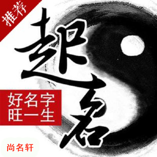 呼和浩特宝宝起名