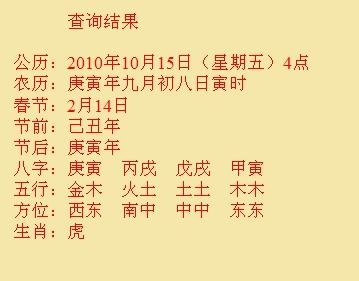 呼和浩特尚名轩起名