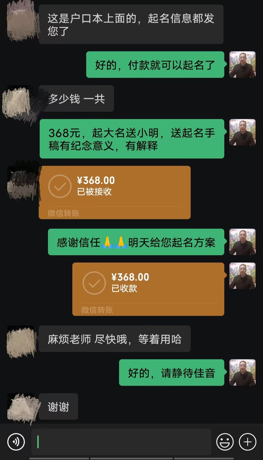 呼和浩特起名案例，感谢支持
