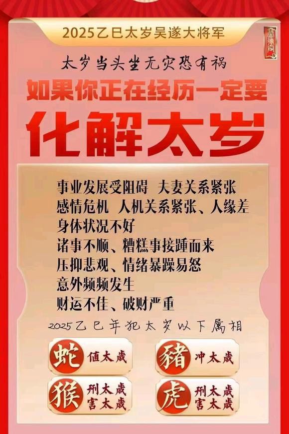 呼和浩特怎么化太岁-化太岁找田大师- 一对一人工解答